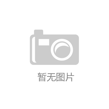 【凯发娱乐一触即发】